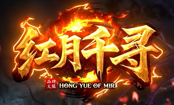红月千寻